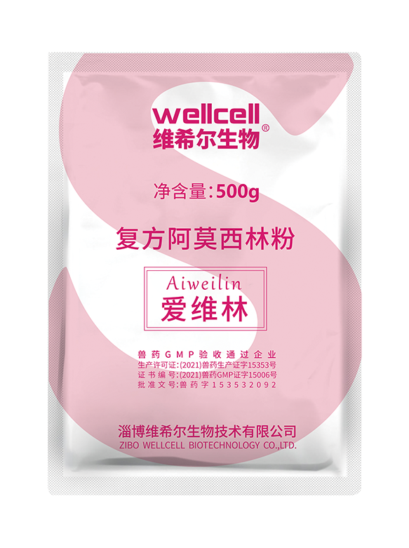 爱维林