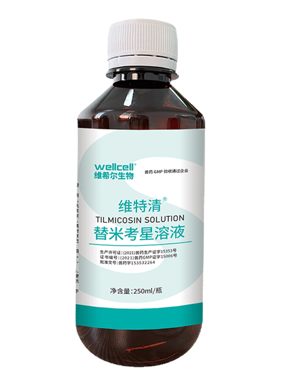 维特清