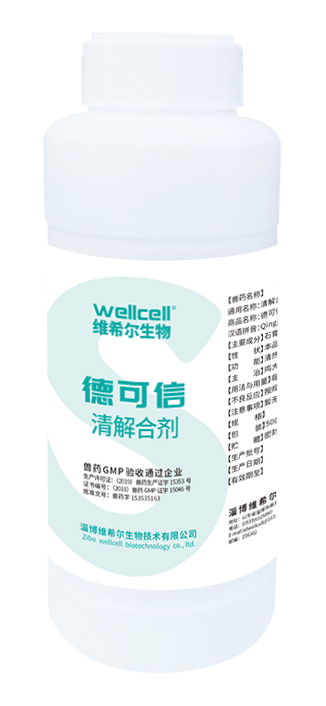 德可信