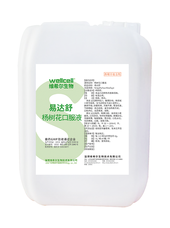 易达舒