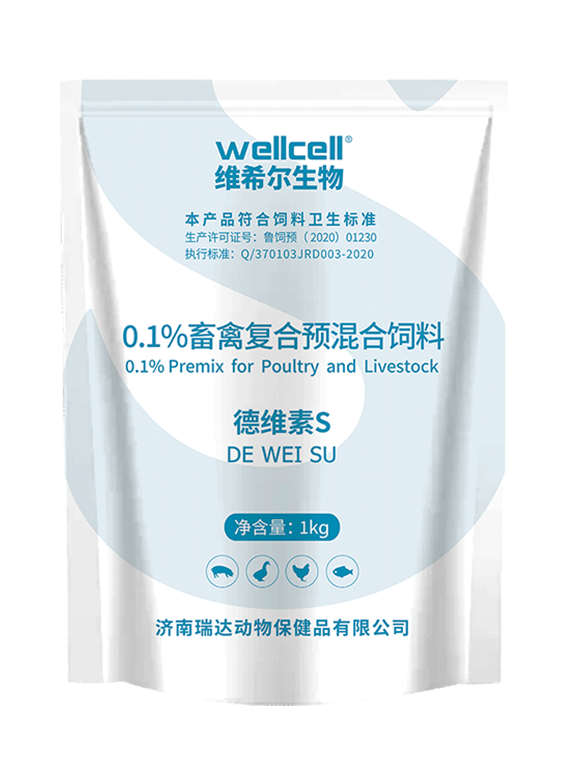 德维素S
