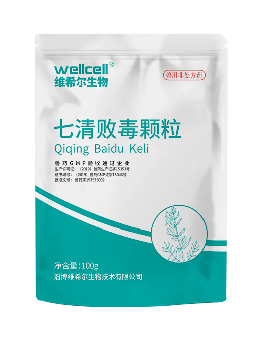 七清败毒颗粒