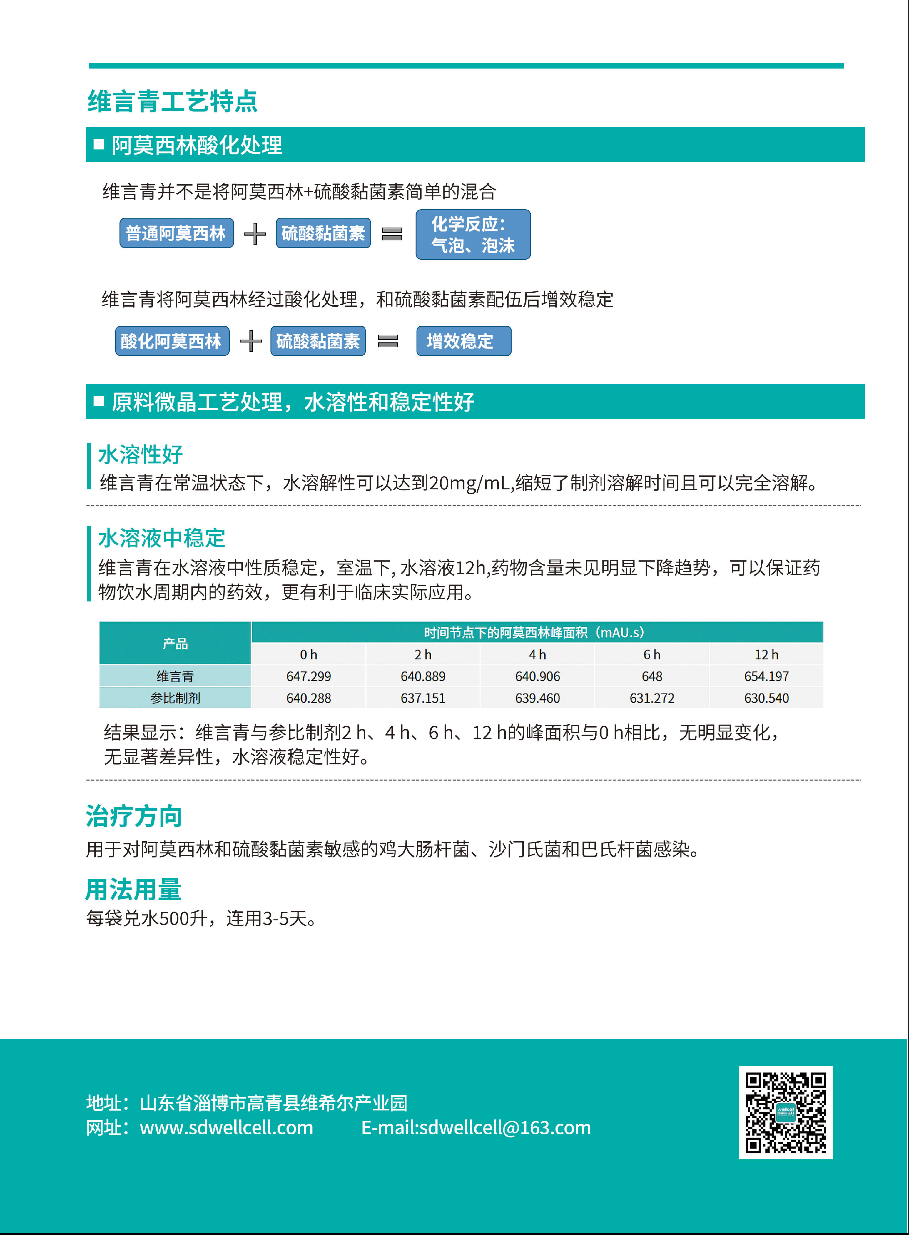 维言青4.png