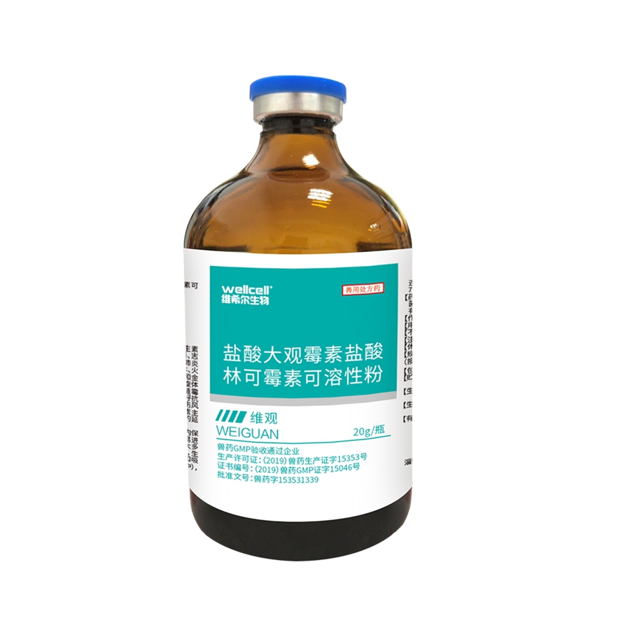 维观-盐酸大观霉素盐酸林可霉素可溶性粉