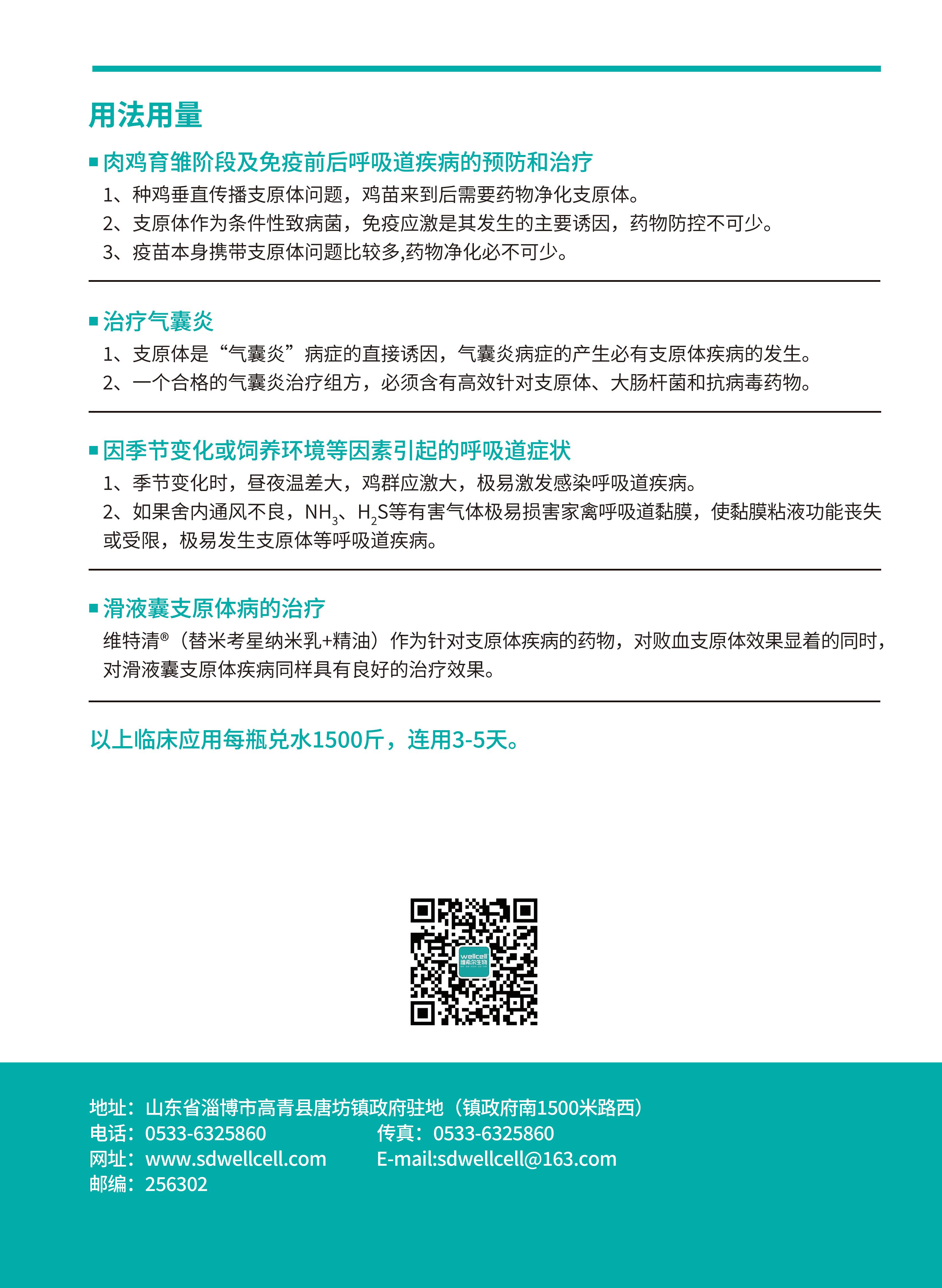成果3替米考星004.jpg